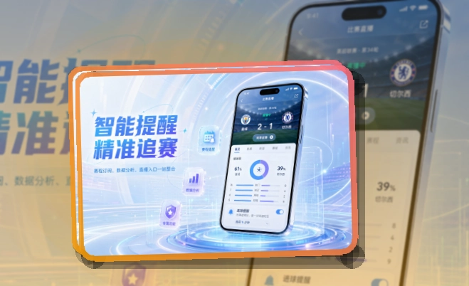 NG体育 APP应用展示